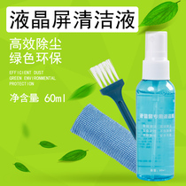 Screen cleaner set Notebook desktop computer wipe TV LCD display cleaning dust removal tool SLR camera mobile phone lens maintenance cleaning cleaning agent spray Keyboard special