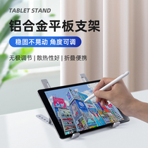 2021 New Apple Ipadpro Bracket Tablet Painting 2020 version Desktop 11 12 inch portable drawing board writing support plate air4 writing adjustable drawing special shelf