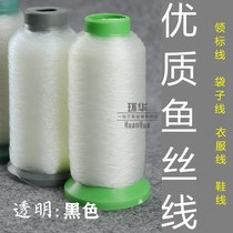 Fish silk thread lead nylon lock thread sewing thread transparent thread invisible line prying line fishing line kite thread