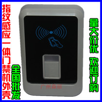  ID ic card card fingerprint attendance card all-in-one machine read head card reader card issuer plastic shell
