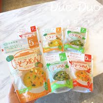 Japanese Honda Mian Noodles Gold Earth Vegetable Noodles Baby Supplementary Baby Salted Udon noodles 57 months