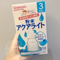 Japan wakodo Wakodo electrolyte powder Baby baby children replenish moisture Fever diarrhea 3 months 