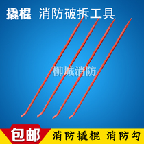 Fire crowbar crowbar iron collar hook tool nail clipper equipment miniature fire station broken iron rod shovel