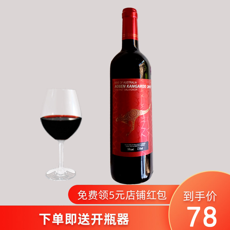 澳洲虎赤霞珠 | 高品质红酒推荐🍷-酒水-淘宝好物网