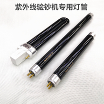 Rongtu AD-2138 banknote detector tube 9 Watt U type violet light TK-2028 banknote detector 6W tube UV lamp