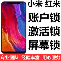 Xiaomi 10 Xiaomi 9 Redmi K30 10X k40 K20Pro mix3 note8 brush to unlock account lock