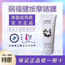 Lifu Bodymassage Gel Beauty Also Fitness Eddie Enli is also Healthy Universal Frost Soft Cream 230g Mei Foo Recreation