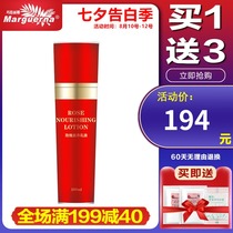 Margarina MGD008 Rose Nourishing Lotion Hydrating moisturizing Brightening skin tone Firming moisturizing Official