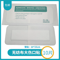 Non-woven wound patch Caesarean section paste big surgery knife mouth protection patch patch wound care patch breathable sterilization