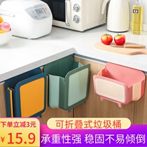 Kitchen trash can folding hanging household cabinet door wall hanging large capacity wall hanging storage bucket folding