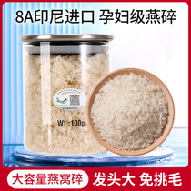 Indonesia swallow original imported traceability code pregnant woman tonic Birds Nest flagship store official website swallow 100g