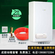 Chengdu New House installation floor heating water floor heating package Beretta original imported 24KW boiler free installation