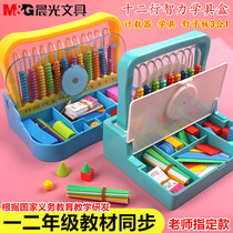 Chenguang Primary School Mathematics Tools counter learning box first grade 12 lines 3 in one multifunctional calculation arithmetic frame