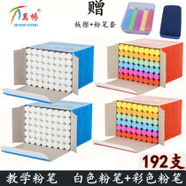 Wan Chang Chalk dust-free plastic color chalk senior children White Chalk School teachers use environmentally friendly household
