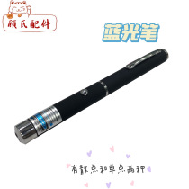 Anti-blue light test pen blue light lens test pen color change film detection blue purple light laser pointer mobile phone film inspection