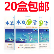 Shaanxi Renkang water oxygen E water oxygen e clear eye cold compress gel Eye fatigue