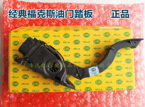 Classic Fox accelerator pedal assembly 1 8 2 0 automatic wave hand wave foot pedal sensor original brand new