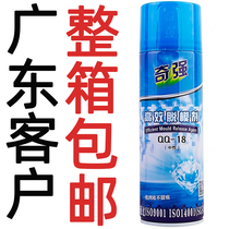Qiqiang mold cleaning agent release agent oily top needle oil white green transparent rust inhibitor silver crystal