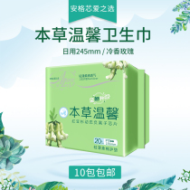 Tonghe Ange core love choice Ben Cao warm sanitary napkin sophora flower pad comfortable cotton soft 10 packs free shipping