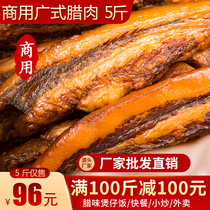 Cantonese bacon Commercial full box of 10 kg Guangdong bacon Cantonese sausage Authentic Chinese claypot rice Cantonese dry goods
