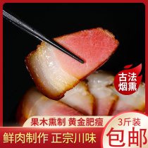Xiangxi bacon Hunan specialty smoked farmhouse Sichuan flavor sausage homemade characteristic bacon 5kg