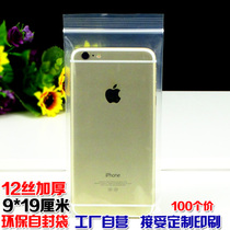 12 silk PE ziplock bag 9 * 19cm thick slender transparent glasses mobile phone toy sealing bag 100