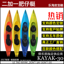 2 1 cockpit kayak thickened and widened 3-person fat boat family-style hard plastic boat factory sales