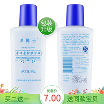 American skin care glycerin Dr Yang moisturizing moisturizing hydrating body milk Skin dry peeling 80g