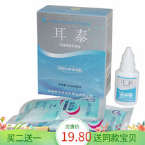 Qilikang ear Taierkang ear canal antibacterial care 15ml healthy antipruritic cool and comfortable factory direct sales