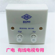 Gehua cable TV threaded panel wall TV panel threaded F-head terminal box 86 type Imperial F