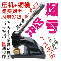 Stainless steel handle large seat heavy duty desktop steel printing custom manual steel printing machine luxury heavy duty steel printing