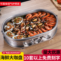 Seafood big coffee plate commercial thick stainless steel rectangular big coffee pot barbecue fish stove crayfish platter restaurant custom