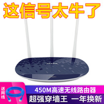 TP-LINK Wireless Router Home WR886N High speed new Fiber optic 450M three antenna wall-piercing dorm wfi