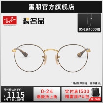 RayBan Ray-Ban optical frame metal full frame round retro myopia frame 0RX3447V