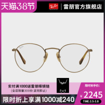 Rayban Thunder Puns New Pint Optical Spectacle Frame Titanium Metal Brief round spectacle frame 0RX8247V