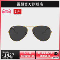 (Song Yuqi same series) RayBan Ray Ben classic pilot men and women glasses polarized sunglasses 0RB3025