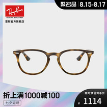 RayBan Ray Ban optical frame plate full frame simple men and women myopia glasses frame 0RX7159F can be customized