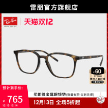 RayBan new optical glasses rectangular art myopia large frame fashion frame 0RX7185F