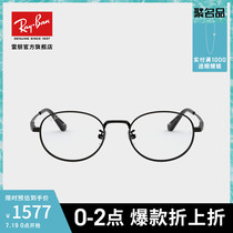 RayBan Ray Ban optical titanium alloy frame Pantos frame retro men and women myopia frame 0RX8759D