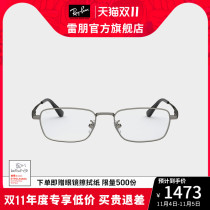 RayBan new optical full frame retro rectangular fashion literary myopia frame 0RX8764D