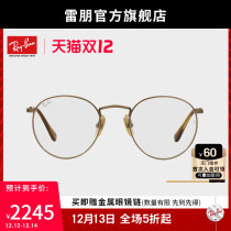 RayBan 2021 New myopia glasses frame simple retro full frame round glasses frame 0RX8247V