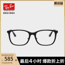 RayBan Ray Ban optical frame comfortable temperament mens myopia frame 0RX7168D