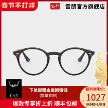 RayBan Ray Ban optical frame plate full frame simple classical men's and women's myopia frame 0RX2180VF