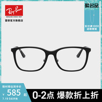 RayBan Ray Ban optical frame comfortable temperament mens myopia frame 0RX7168D