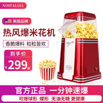 Nostalgia American automatic oil-free corn pot popcorn machine home childrens ball popcorn machine