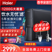 Haier Water Purifier Home Straight Drinking 1200G Kitchen Water Purifier Filter Household Ten Brand RO Reverse Osmosis