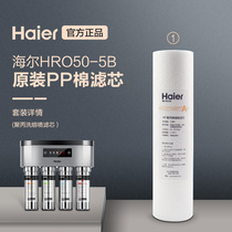 Haier Water Purifier Household Direct Drinking Filter Water Purifier HU603-5A HRO50-5B Original Stage 1 Filter