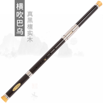 Bawu horizontal blow ebony playing type tunable F-tone G-tone Professional playing instrument Sound quality pure Shiro