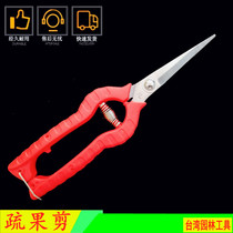 Fruit scissors bonsai garden shears flower cuts pruning shears buds fruit cuts grape picking and shears
