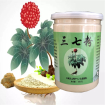 12 head Spring Three seven powder 250g Chinese herbal medicine authentic Yunnan Wenshan pure field seven powder ultra-fine special wild 37
